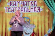 Итоги краевого фестиваля любительских театров «Камчатка театральная»