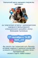 ������ ����� � Instagram