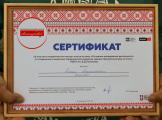 IV Всероссийский конкурс народных мастеров «Дальний Восток мастеровой»